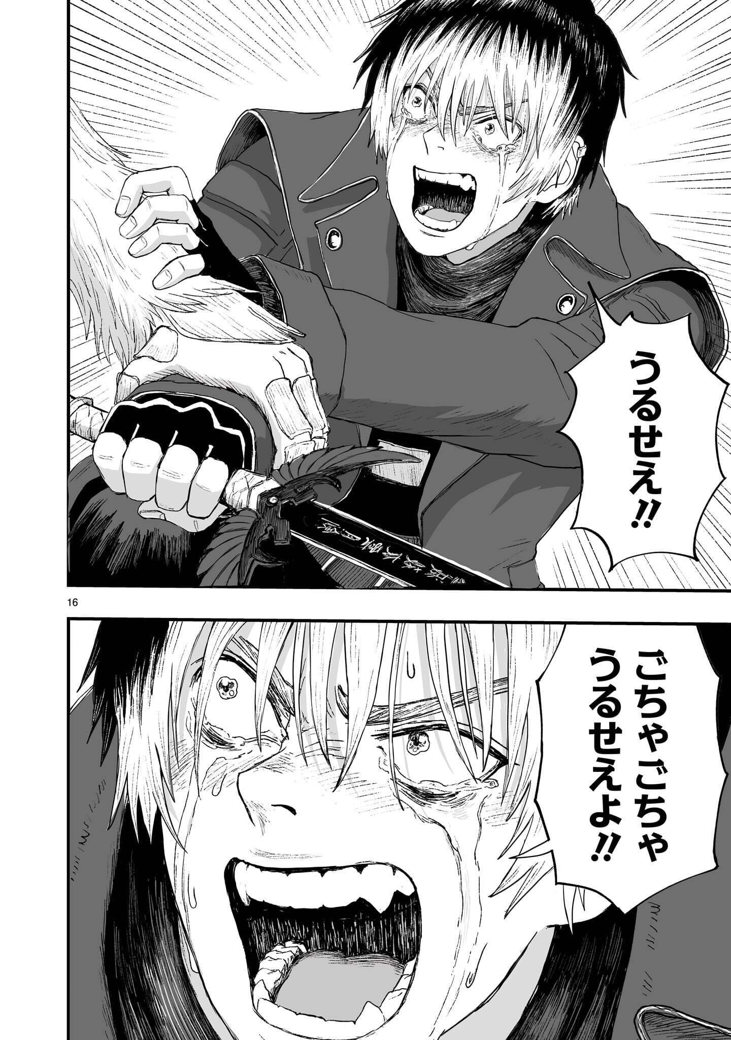 GOTOU-SENSEI TO INISHIE NO TSUNO Chap 29 - Pic 16