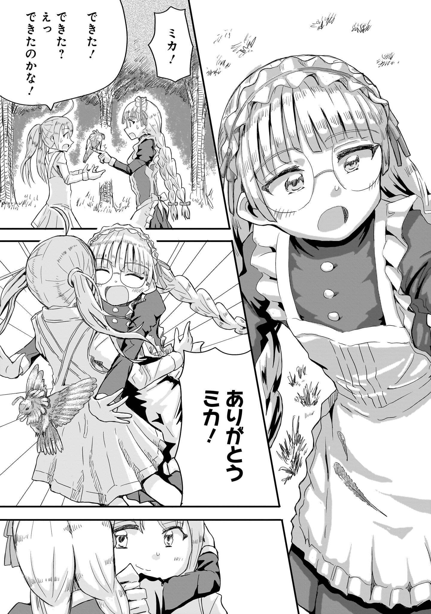 WARUI MAJO NO HIROIKO Chap 9 - Pic 17