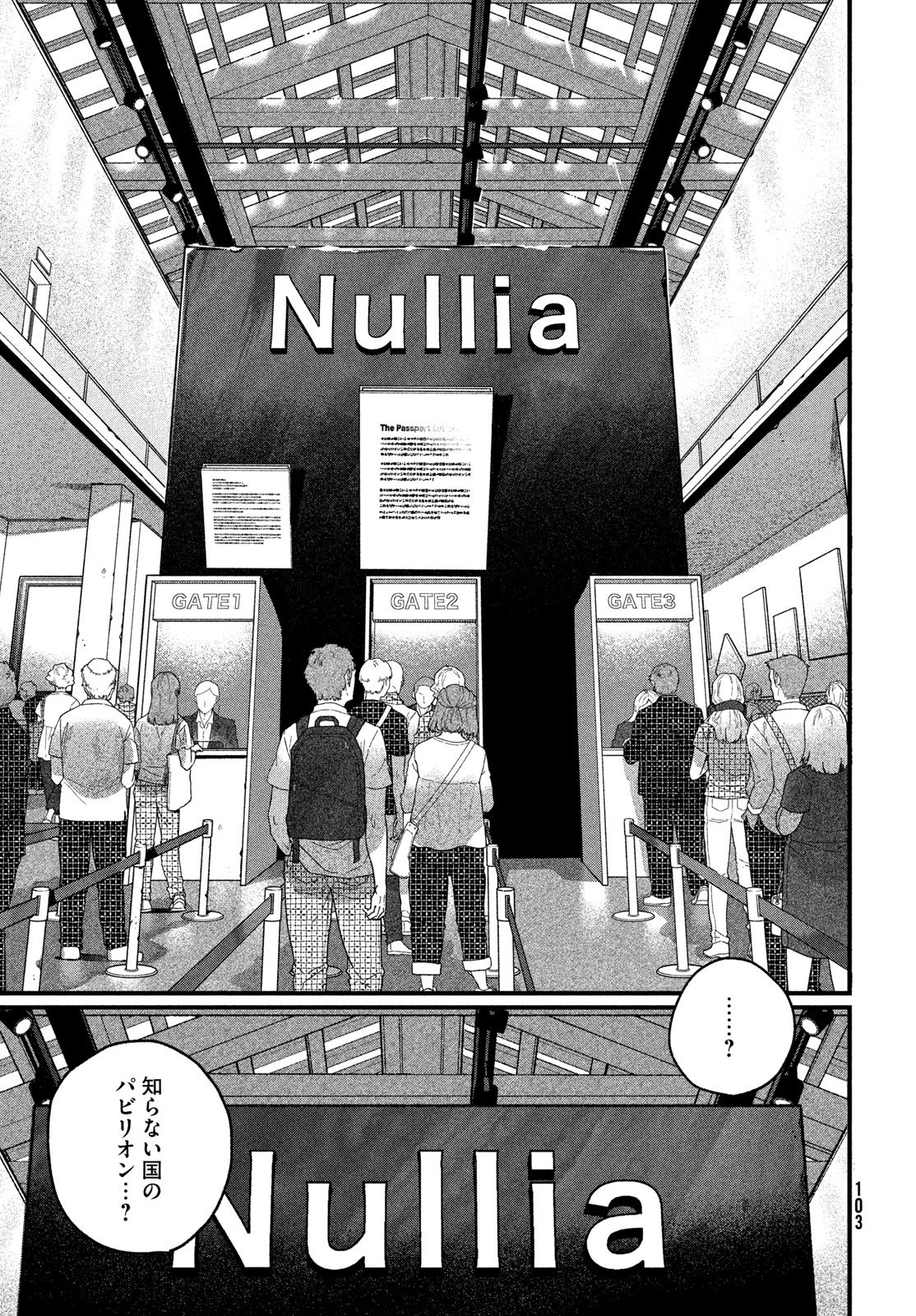 THE BLUE PERIOD - RAW Chap 90 - Pic 9