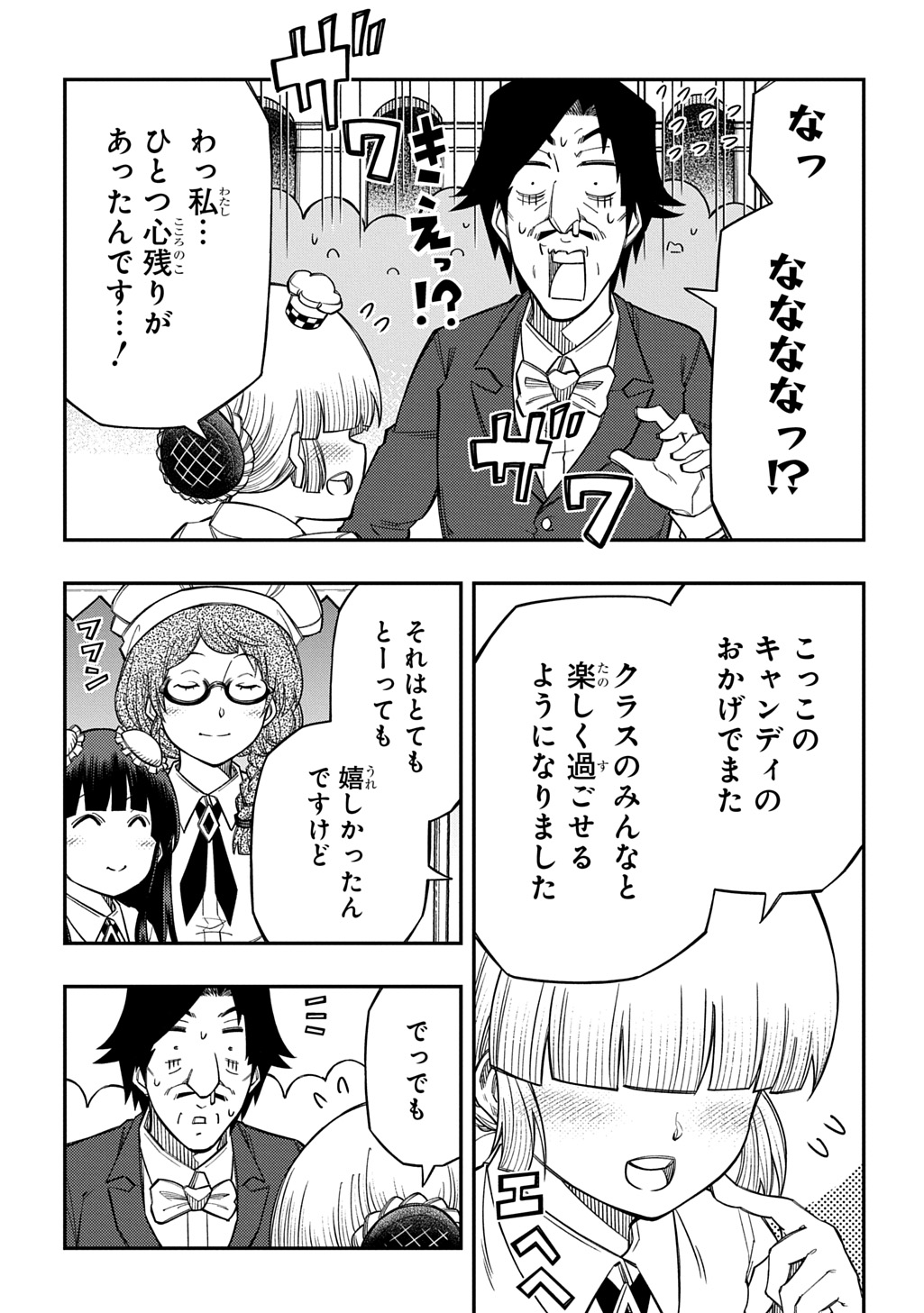 KIYOUBINBOU, JOU WO TATERU - KAITAKU GAKUEN NO RETTOUSEI NA NO NI, JOUKYUU-SHOKU NO SKILL TO MAHOU GA SUBETE TSUKAEMASU @COMIC Chap 45 - Pic 34