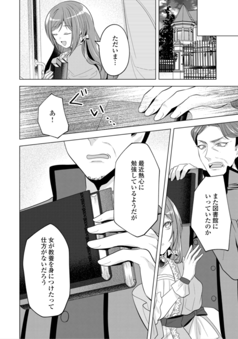 SAIKYOU KUUSHAKU KAKUKA NO OKINIIRI Chap 3 - Pic 20