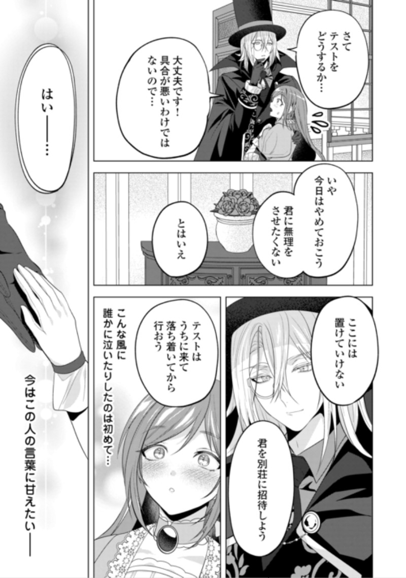 SAIKYOU KUUSHAKU KAKUKA NO OKINIIRI Chap 3 - Pic 31