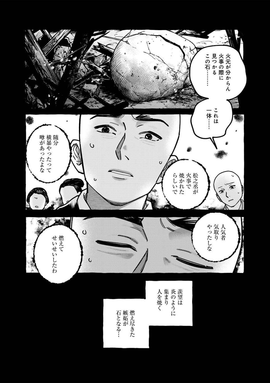 ZOUSHU WA KINSHI SARETEIMASU Chap 10 - Pic 14