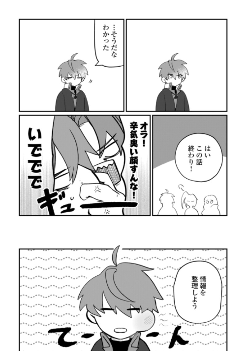 HOUCHIKU SARETA TENSEI KIZOKU WA, JIYUU NI YARASETE MORAIMASU Chap 18 - Pic 6