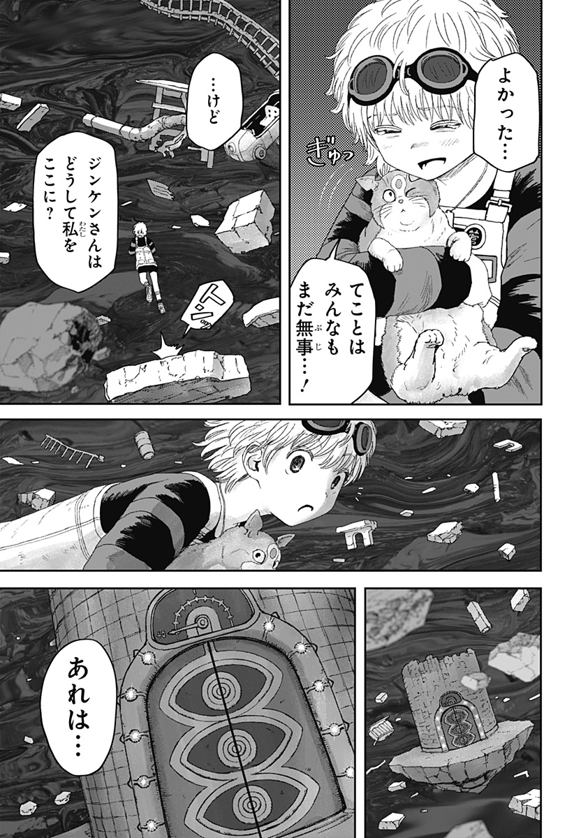 HITOKUI MANSION TO OYA NO MEZON Chap 43 - Pic 19