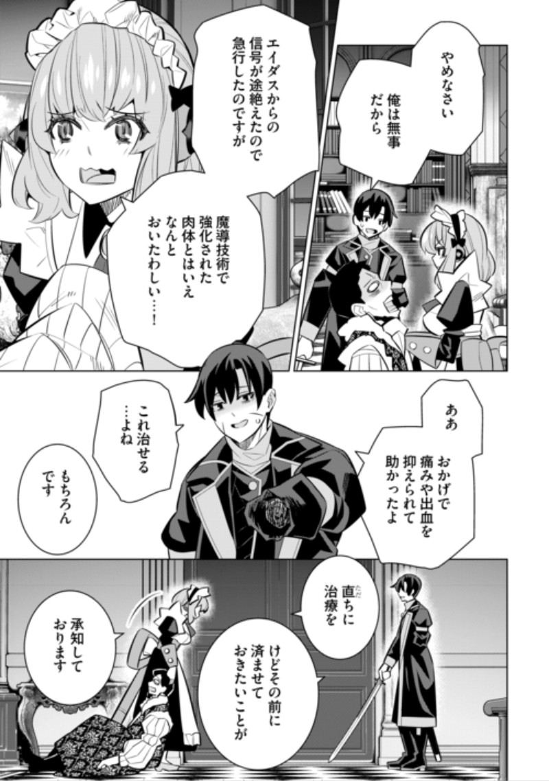DARE ICHININ KAERANAI “NARAKU” NI OTOSARETA OSSAN, UKKARI ANGOU WO KAIDOKU SHITARA, MICHI NO IBUTSU NO TSUKAITE NI NARIMASHITA! - RAW Chap 11 - Pic 3