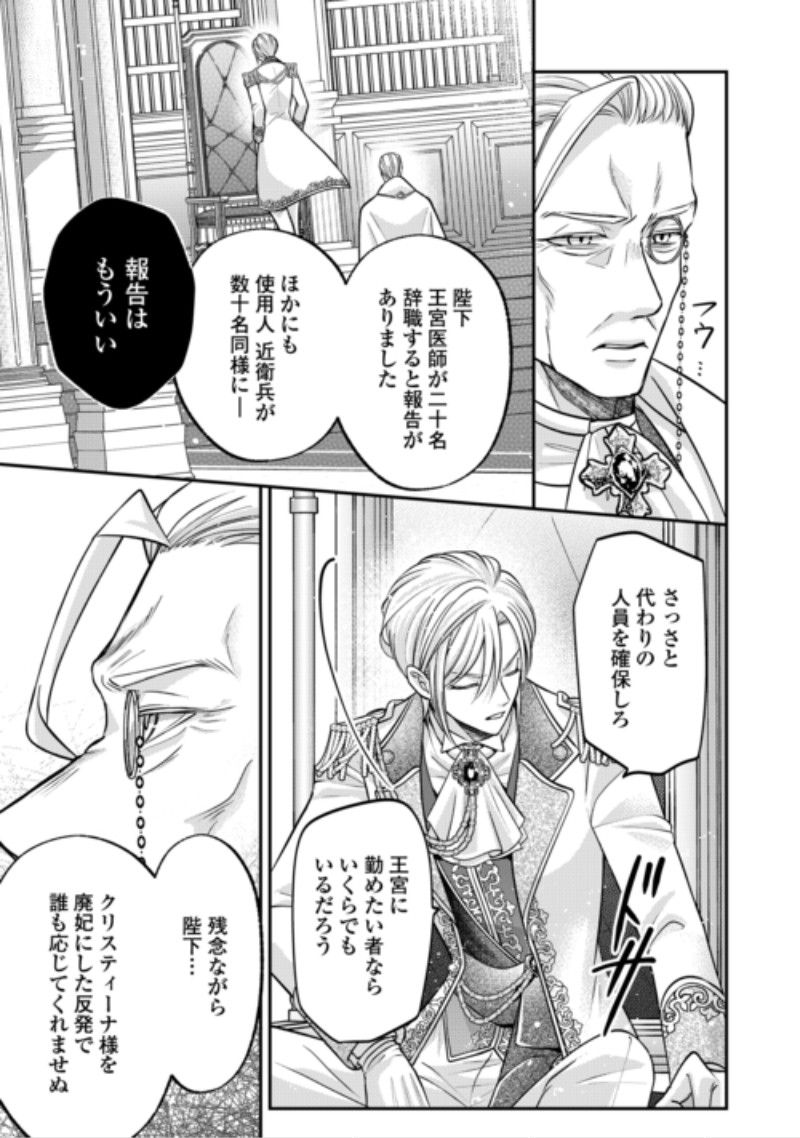 SOKUHI WA SUTERAREMASHIDA NODE Chap 5 - Pic 11