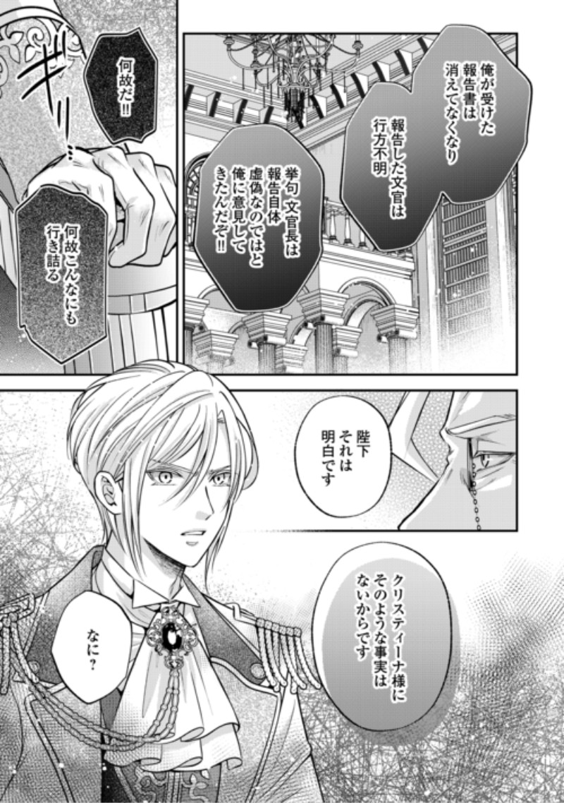 SOKUHI WA SUTERAREMASHIDA NODE Chap 5 - Pic 13