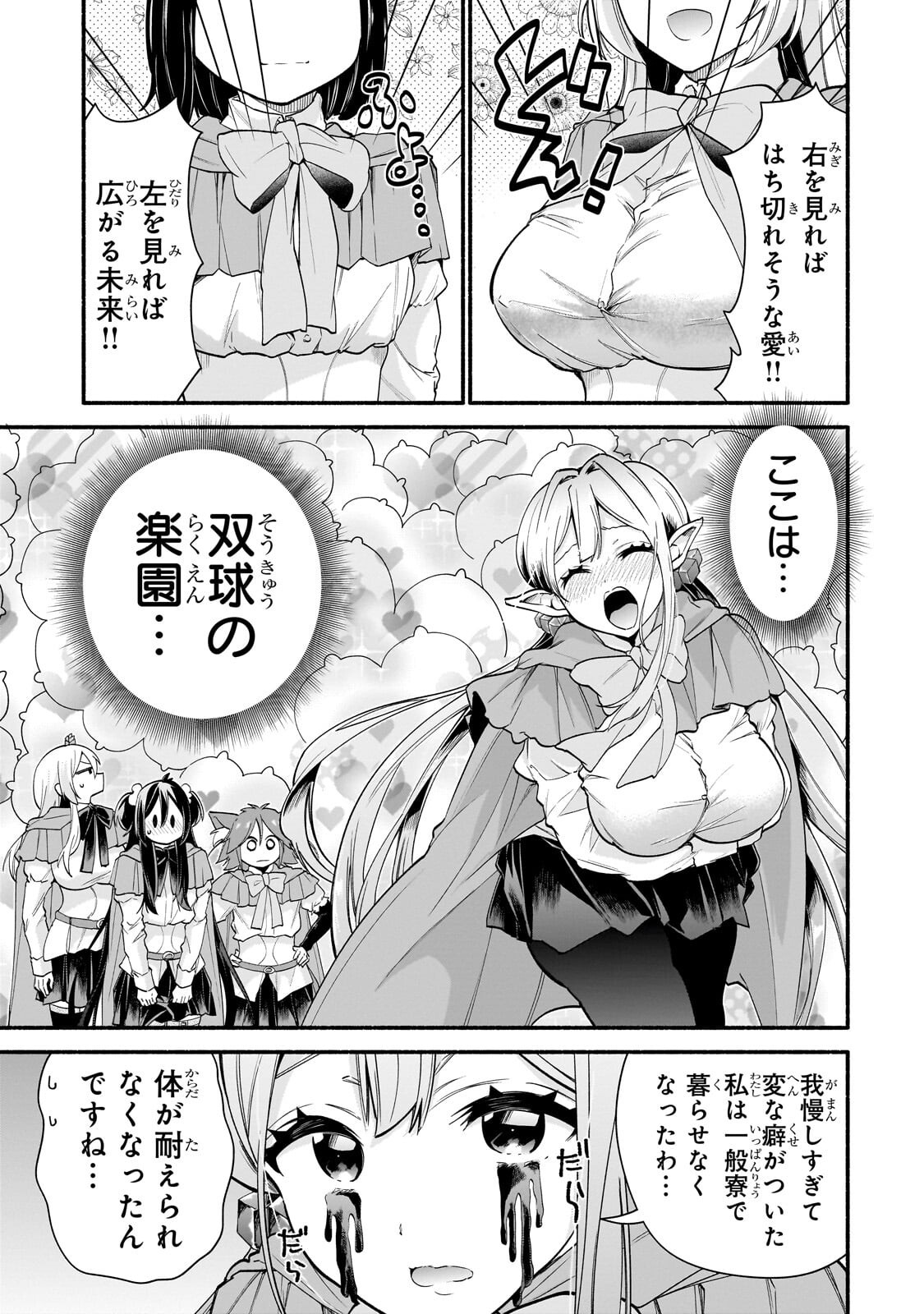 ONNA KISHI JUKU NI NYUUGAKU SHITARA, OTOUTO SUKIRU DE MUGEN AMAYAKASARE!? Chap 5.3 - Pic 3