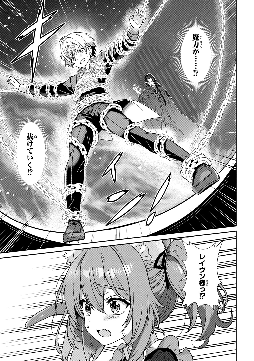 SHIBOU RUUTO KAKUTEI NO AKUYAKU KIZOKU ~DORYOKU SHINAI CHOUTENSAI MAJUTSUSHI NI TENSEI SHITA ORE, CHOUZETU DORYOKU DE SHUJINKOU SURA SHUNSHATSU DEKIRU KYOUAKU REBERU NI NATTA NODE IKINOKORESOU~ Chap 3 - Pic 9