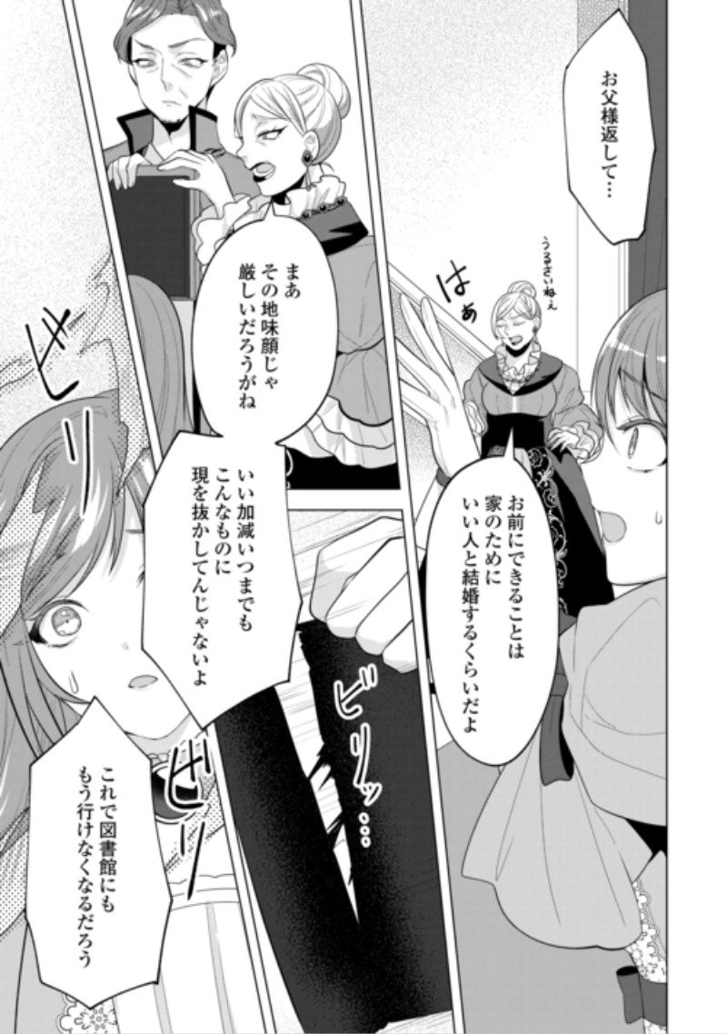 SAIKYOU KUUSHAKU KAKUKA NO OKINIIRI Chap 3 - Pic 21