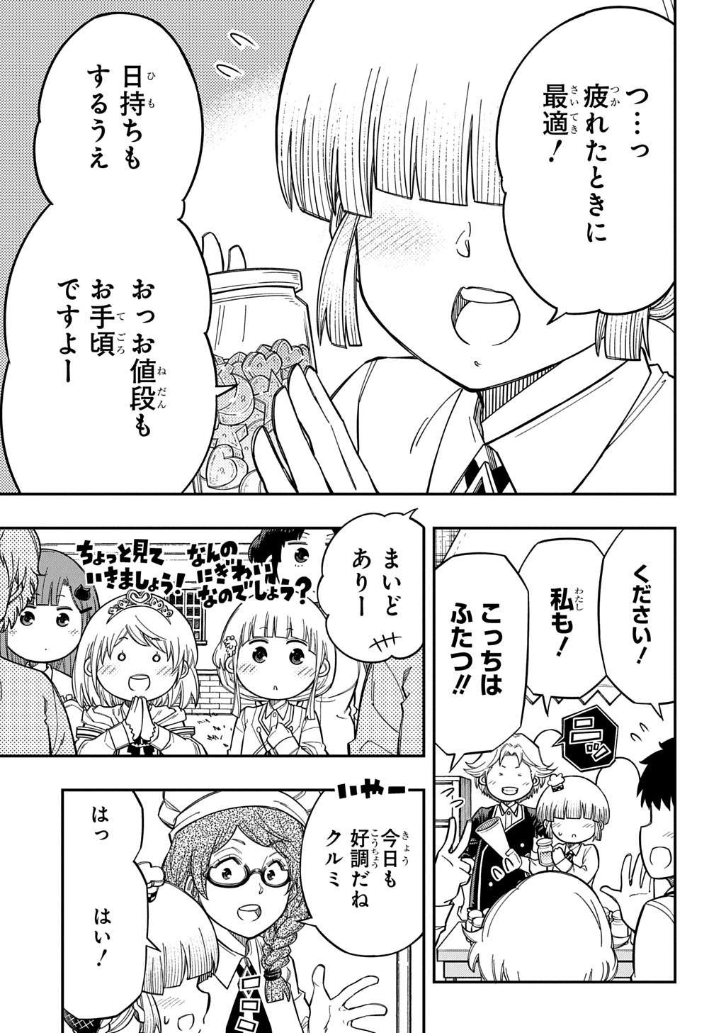KIYOUBINBOU, JOU WO TATERU - KAITAKU GAKUEN NO RETTOUSEI NA NO NI, JOUKYUU-SHOKU NO SKILL TO MAHOU GA SUBETE TSUKAEMASU @COMIC Chap 45 - Pic 3