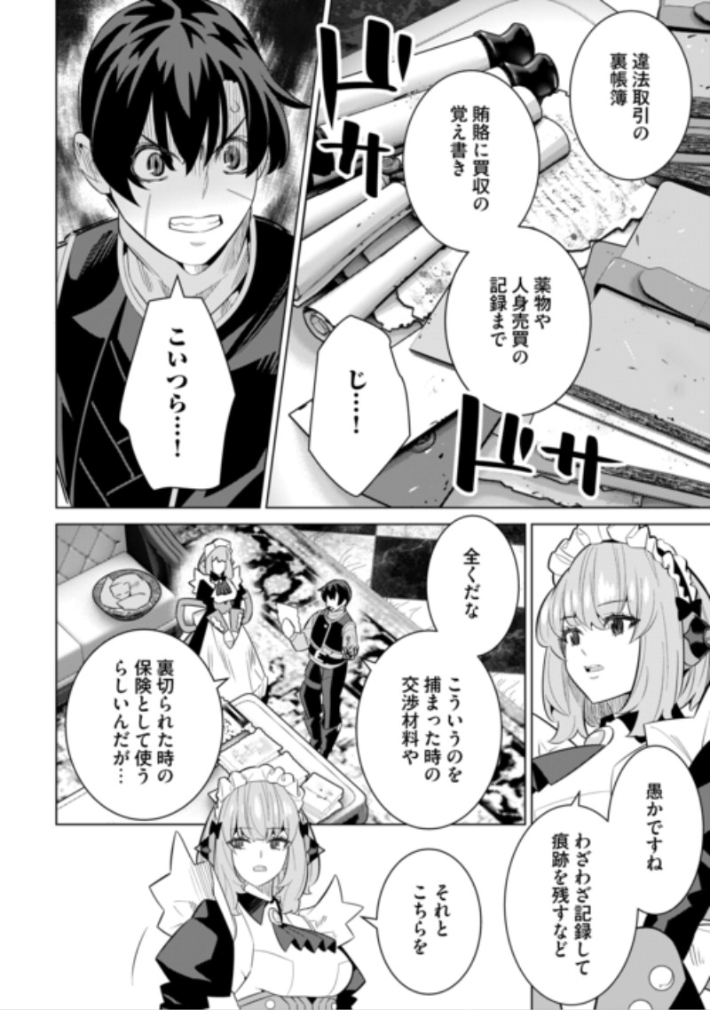 DARE ICHININ KAERANAI “NARAKU” NI OTOSARETA OSSAN, UKKARI ANGOU WO KAIDOKU SHITARA, MICHI NO IBUTSU NO TSUKAITE NI NARIMASHITA! - RAW Chap 11 - Pic 10
