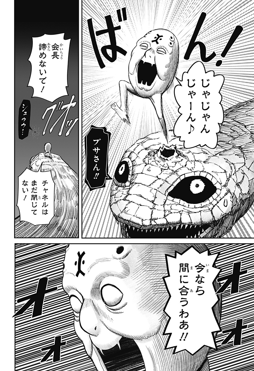 HITOKUI MANSION TO OYA NO MEZON Chap 43 - Pic 16