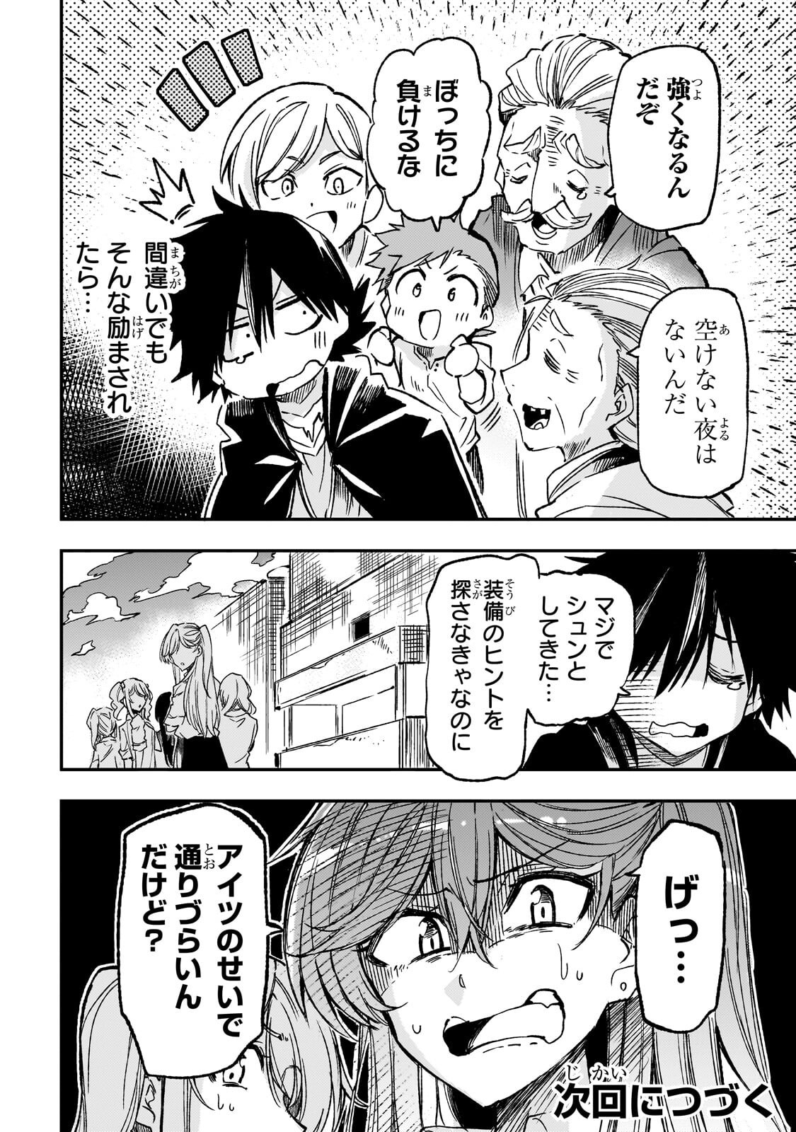 HITORIBOCCHI NO ISEKAI KOURYAKU - RAW Chap 334 - Pic 14