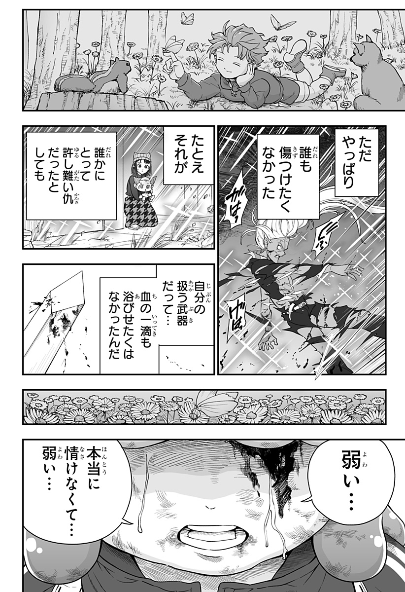 BUYOTOPIA Chap 22 - Pic 16