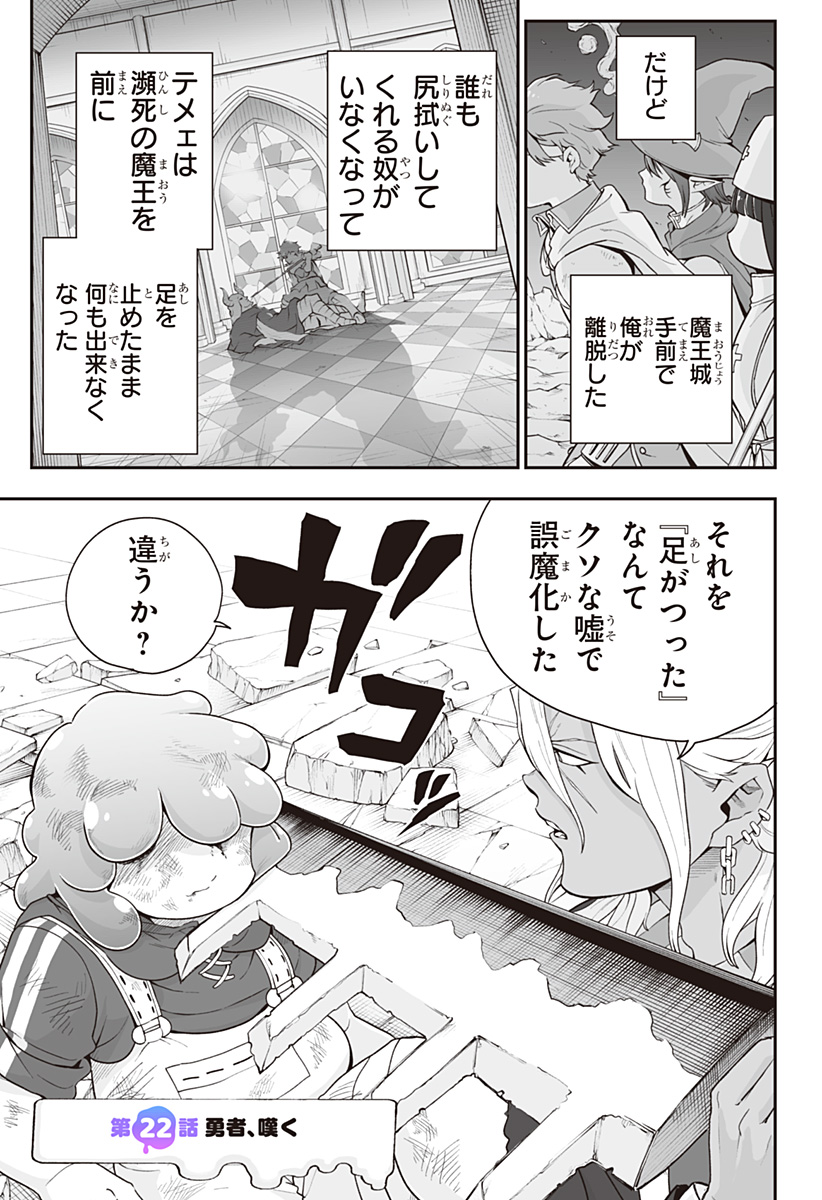 BUYOTOPIA Chap 22 - Pic 3
