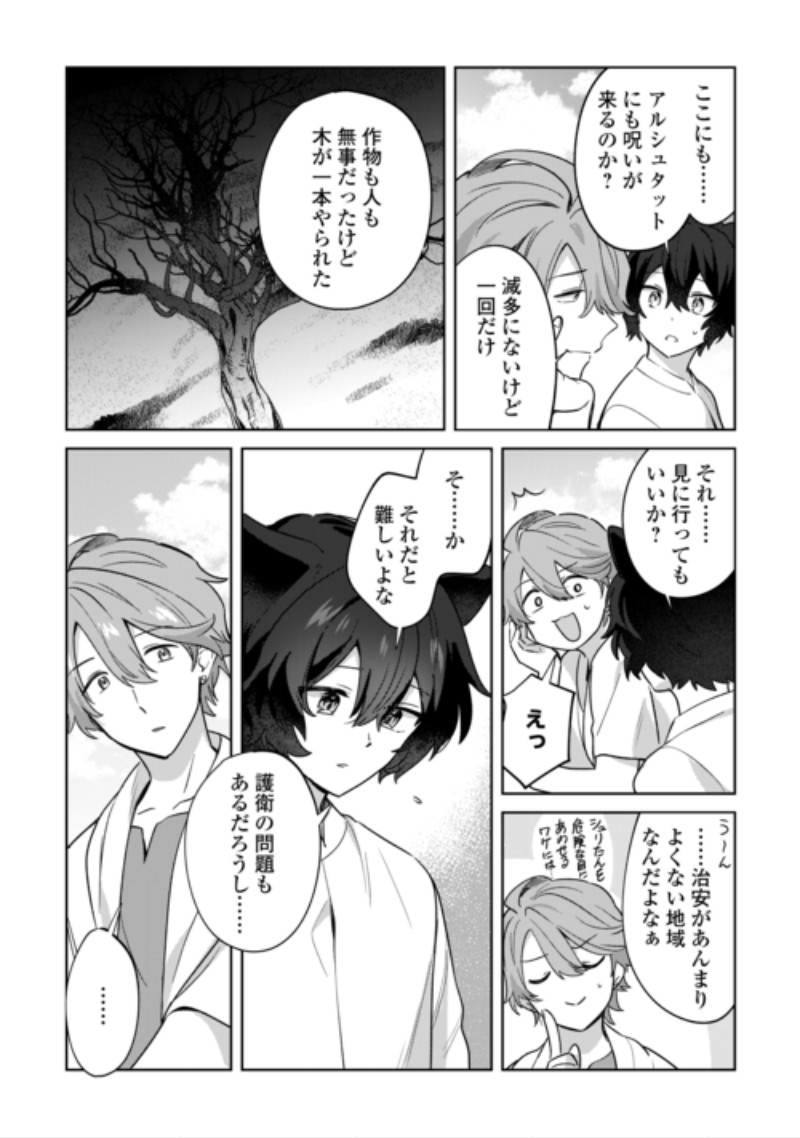 FUTAGO NO OUJI NI FUTAGO DE KONYAKU SHITAKEDO 