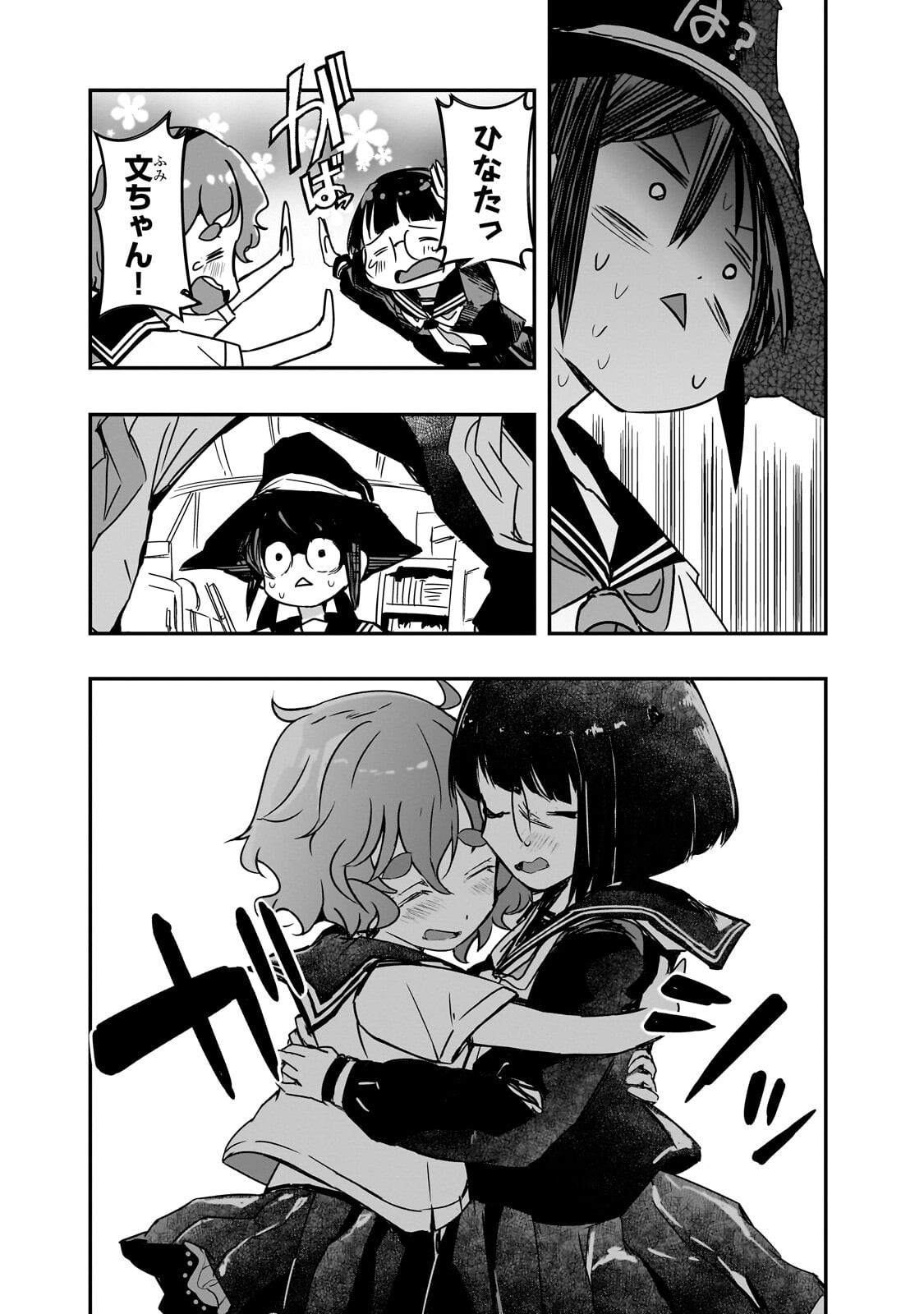 KAMIYAIN FUMI WA BAKUTO NI NARITAI! - RAW Chap 28 - Pic 12