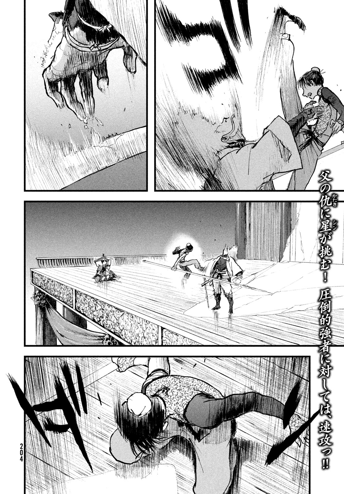 HYAKUDAI HEIKIFU Chap 4 - Pic 2