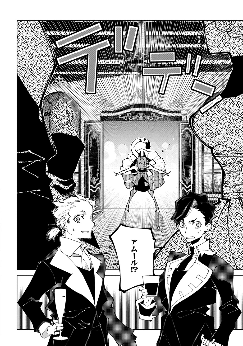ISEKAI TENSEI NO BOUKENSYA - RAW Chap 74 - Pic 10