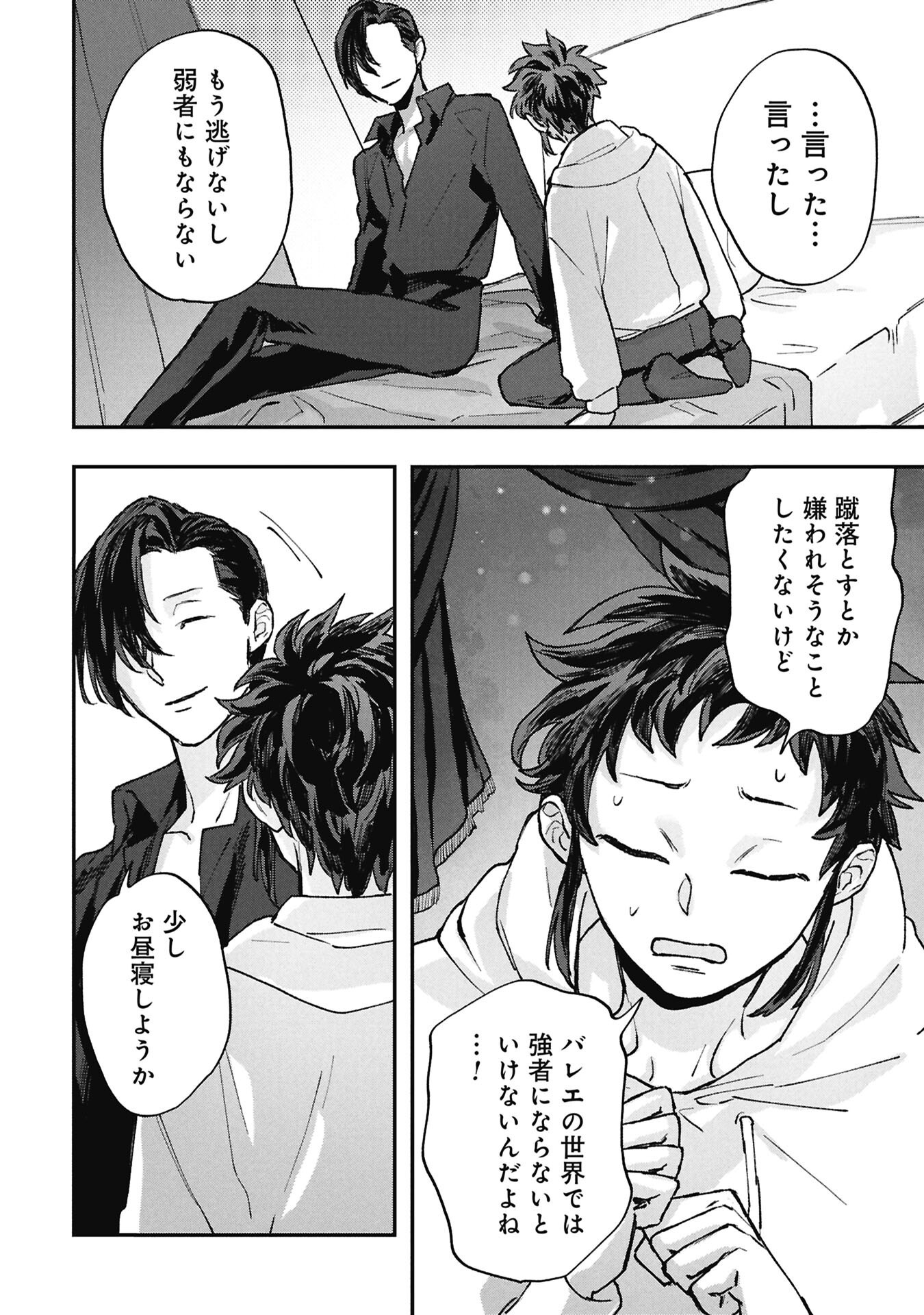 KOORI NO UROKO Chap 15.2 - Pic 8