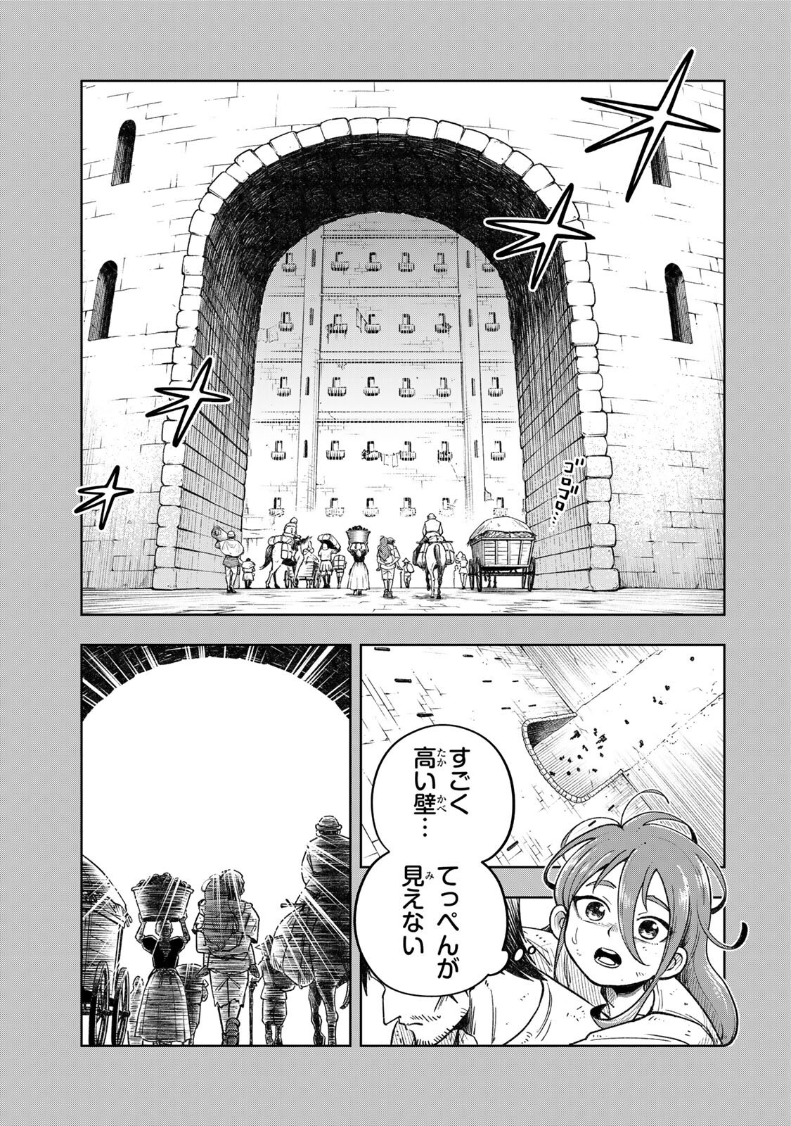 KIMYOUJI YOKOCHOU NO NATSU Chap 9.2 - Pic 3