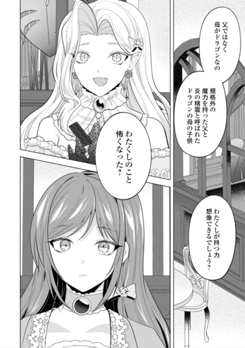 SAIKYOU KUUSHAKU KAKUKA NO OKINIIRI Chap 3 - Pic 18