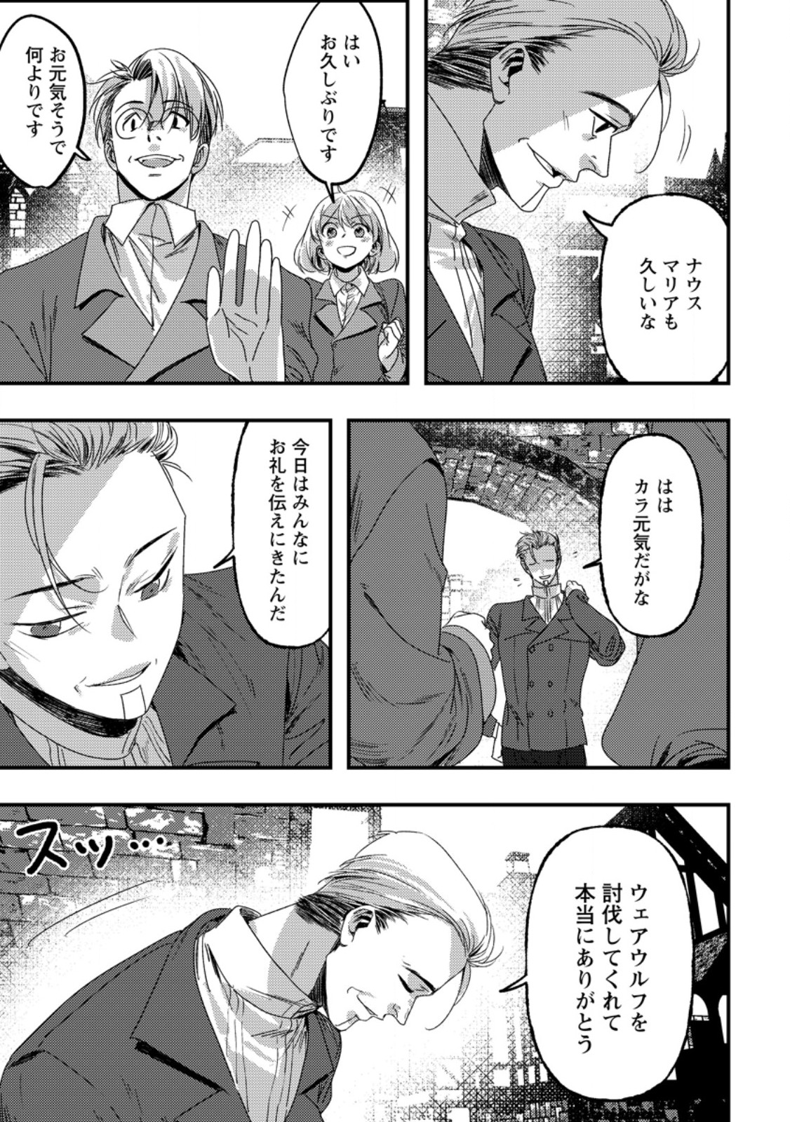 IMIKO TOSHITE SUTERARETA SHOUKANSHI, JITSU WA SEKAI SAIKYOU Chap 12.1 - Pic 3
