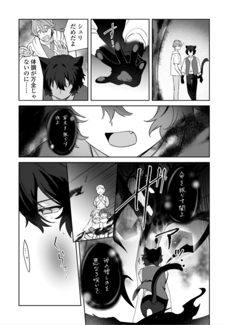 FUTAGO NO OUJI NI FUTAGO DE KONYAKU SHITAKEDO 