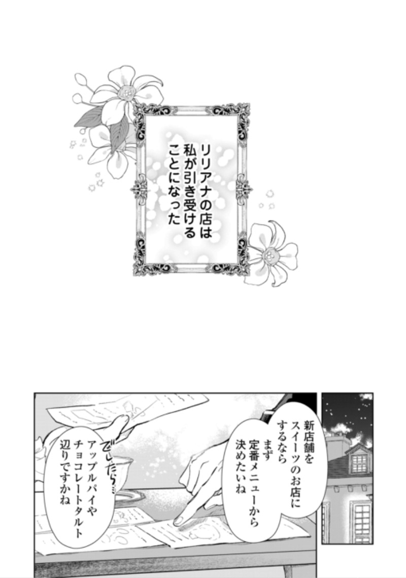 KODOMO ATSUKAI SHINAIDE KUDASAI! YOUJOKA SHICHATTA KANPEKI SHUKUJO WA, KISHI DANCHOU NI AMAYAKASARERU Chap 21 - Pic 8