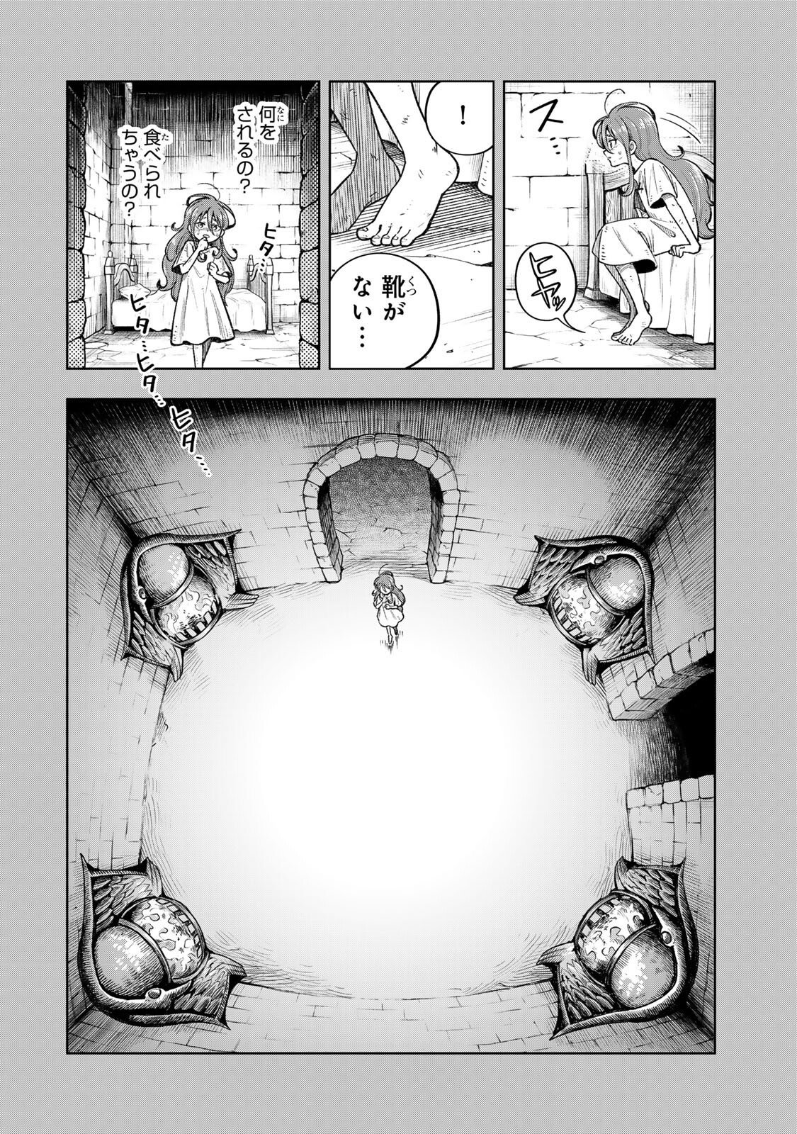 KIMYOUJI YOKOCHOU NO NATSU Chap 9.2 - Pic 18