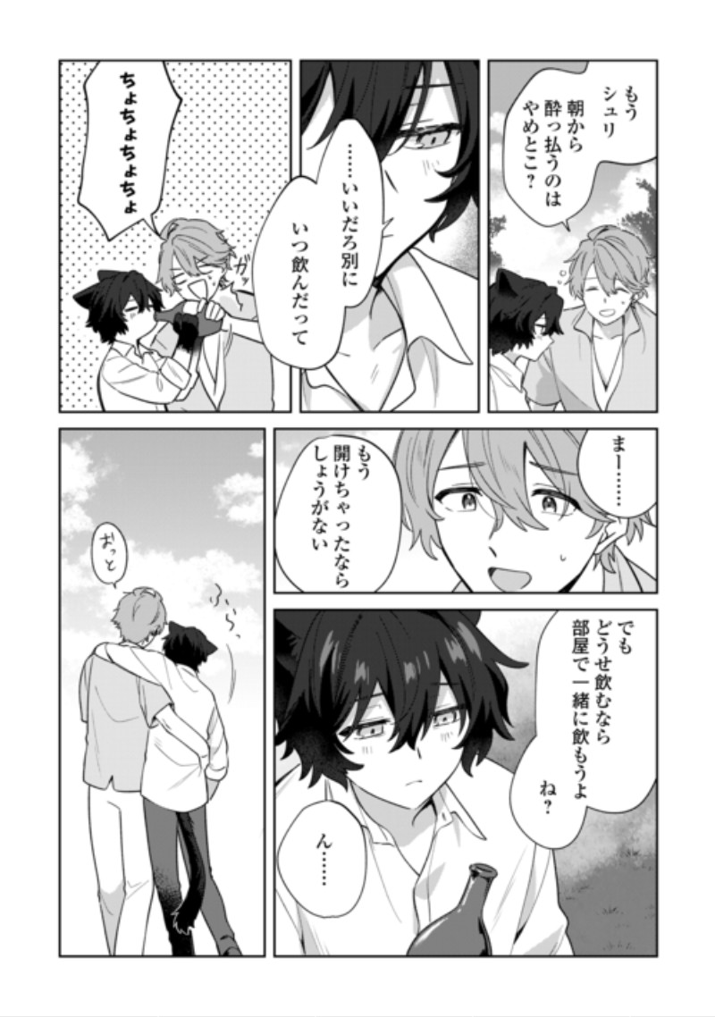 FUTAGO NO OUJI NI FUTAGO DE KONYAKU SHITAKEDO 