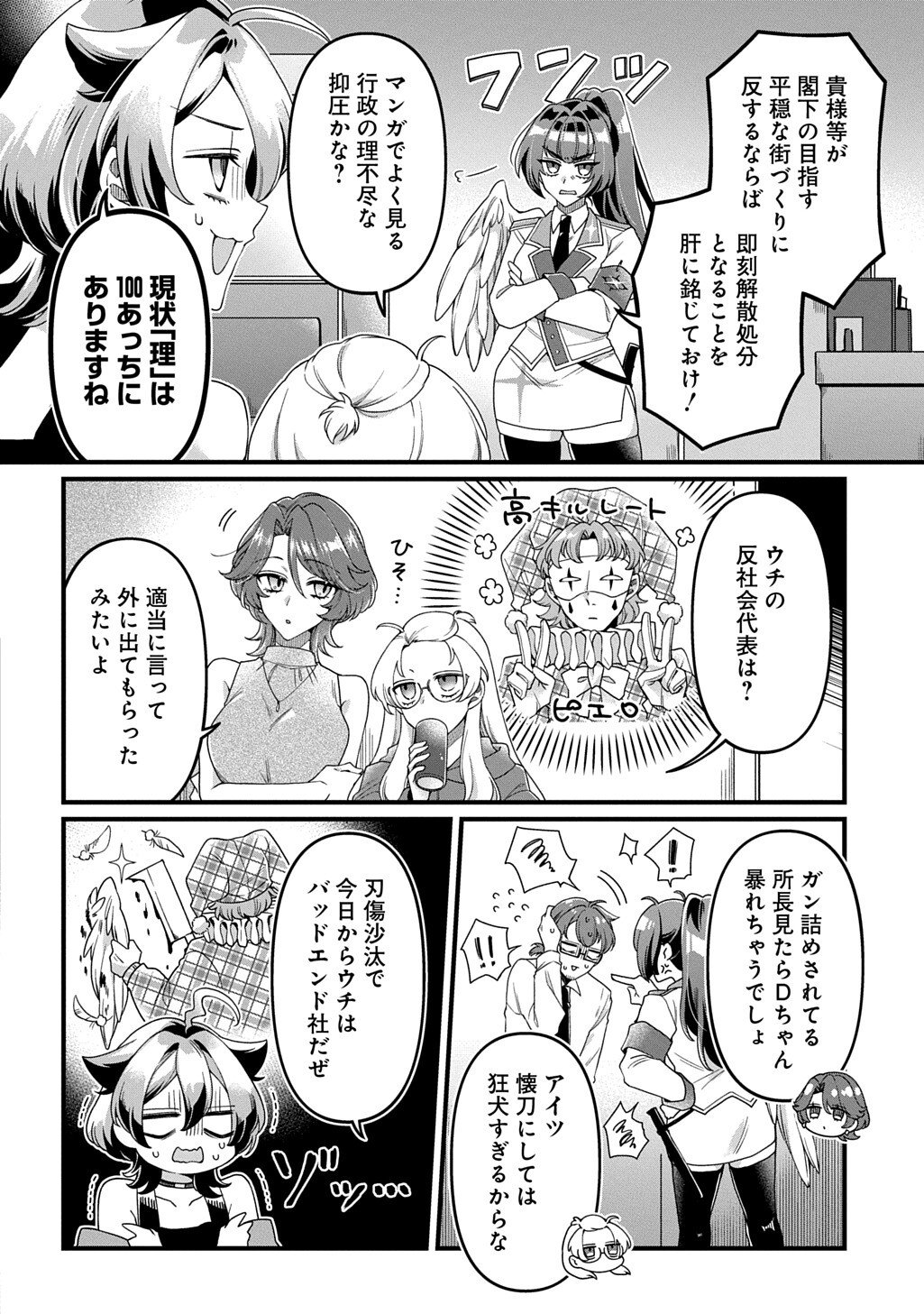 KASU HAPI Chap 5 - Pic 4