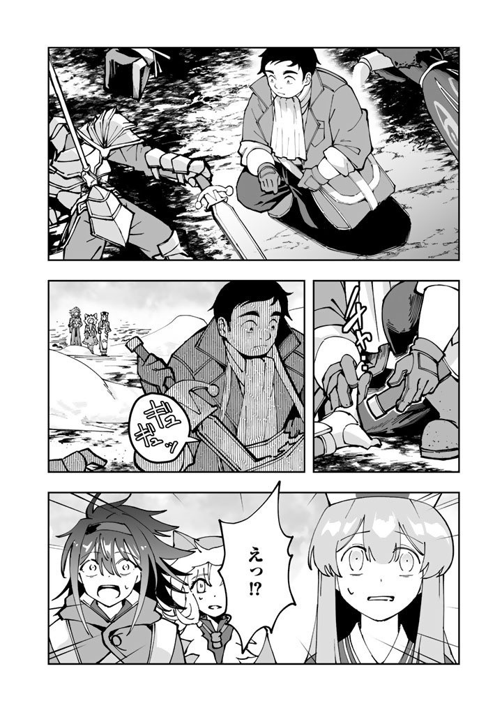 TSUIHOU SARETA SHOUNIN WA KIN NO CHIKARA DE SEKAI WO SUKUU Chap 3.2 - Pic 10