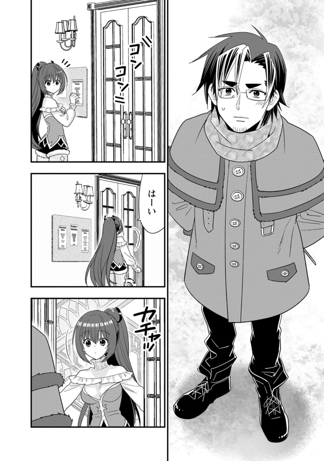 A-RANK BOUKENSHA NO SLOW LIFE - RAW Chap 70.1 - Pic 2
