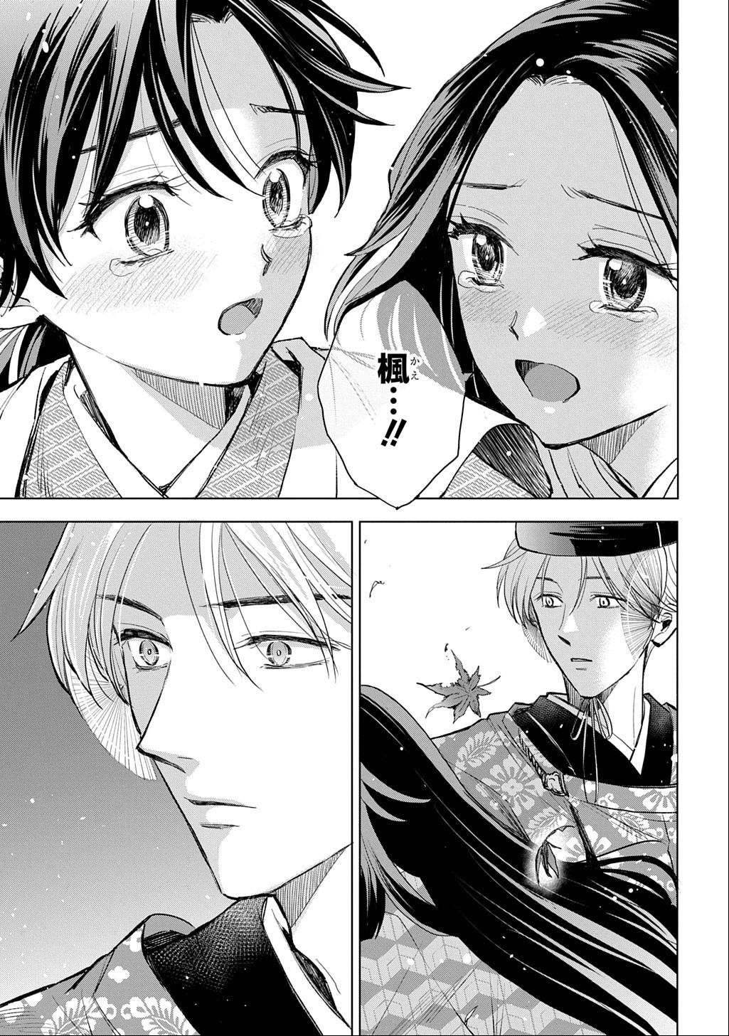 INOU NO HIME WA KOUKYUU NO AYAKASHI WO HARAU - HEIAN ONMYOU KITAN Chap 10 - Pic 29
