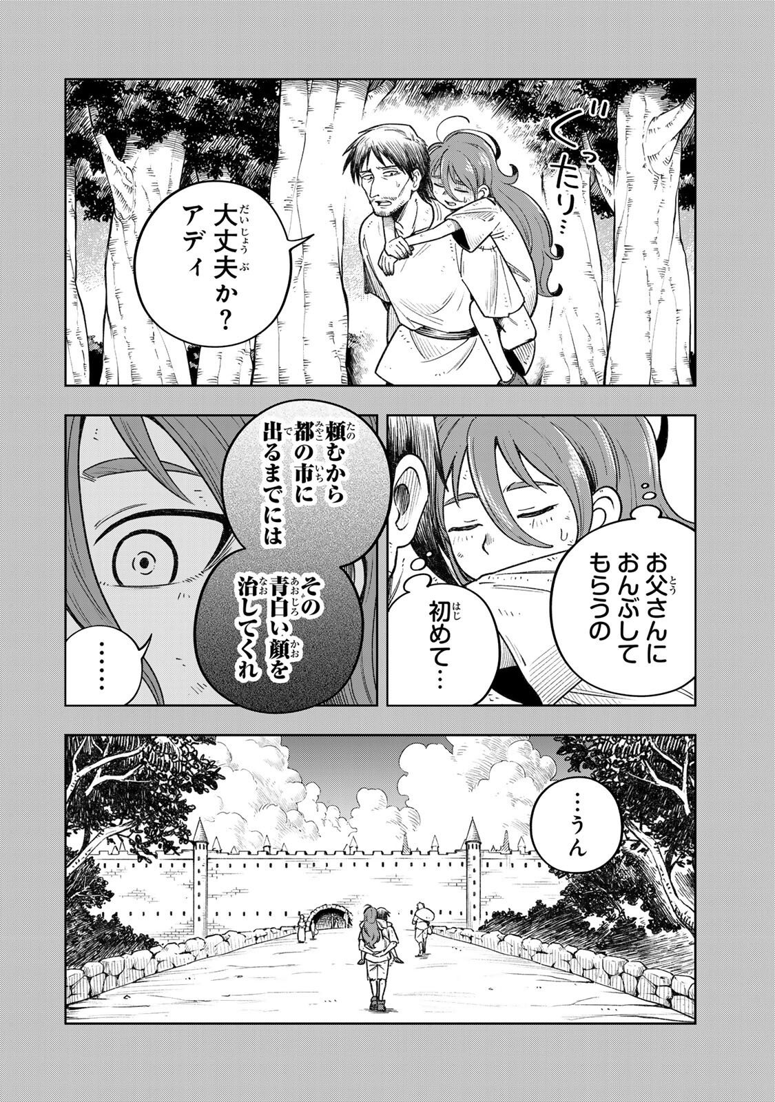 KIMYOUJI YOKOCHOU NO NATSU Chap 9.2 - Pic 2