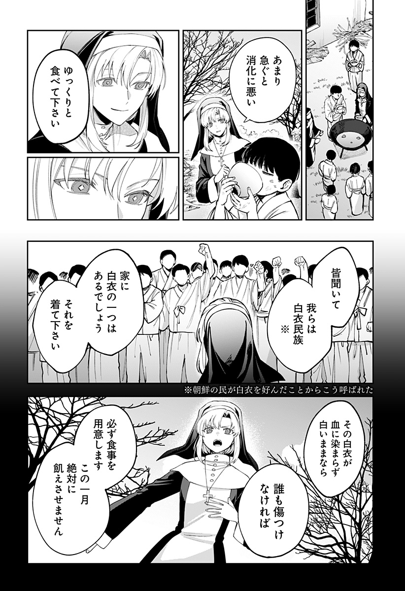 SEKAI WO TSUNAGI TSUKUSU INTERNET MIKO Chap 15 - Pic 12