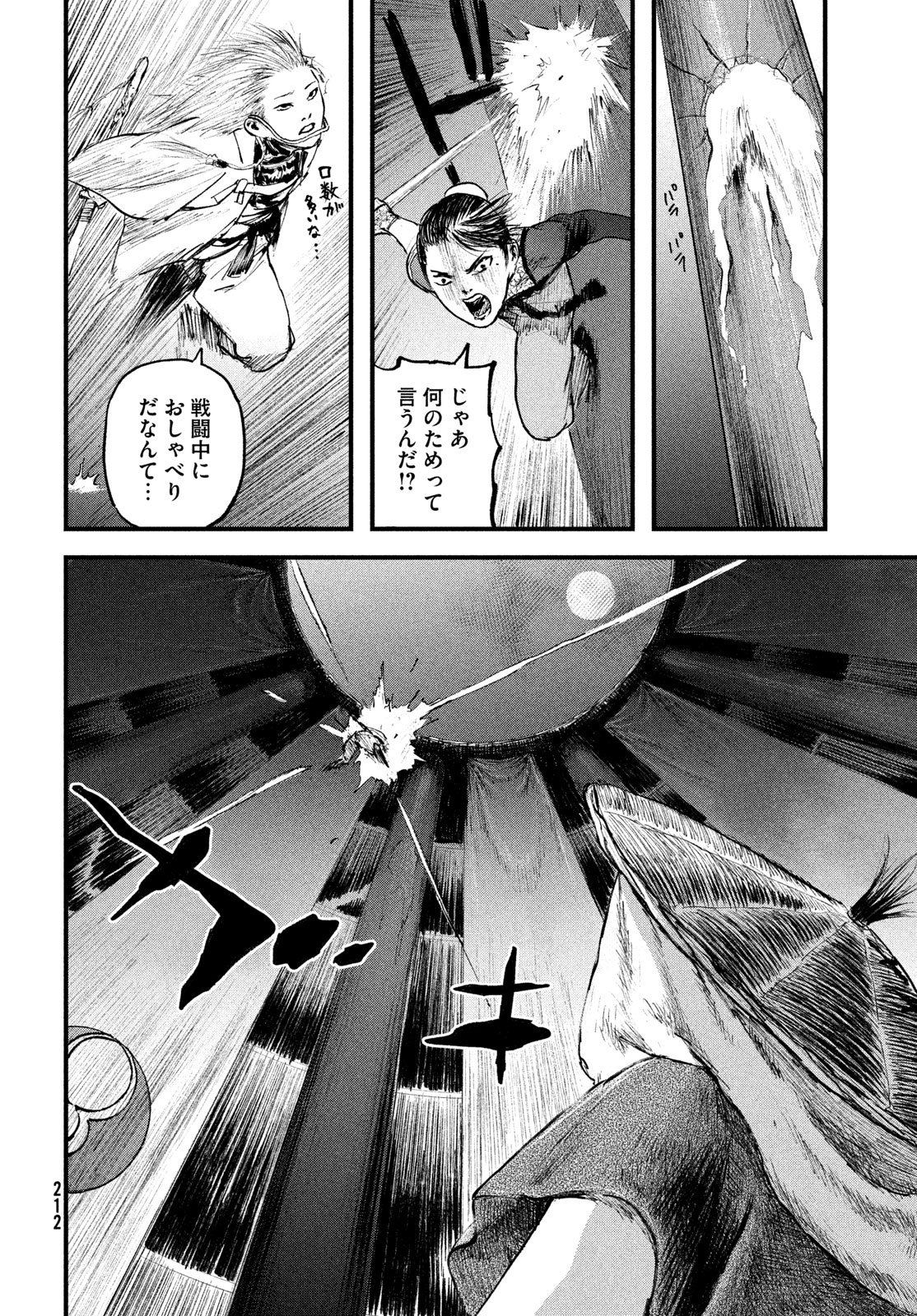 HYAKUDAI HEIKIFU Chap 4 - Pic 10