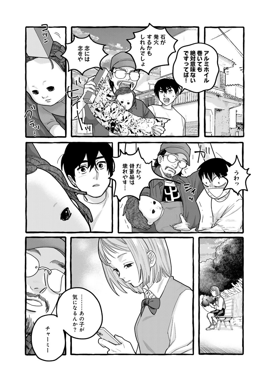ZOUSHU WA KINSHI SARETEIMASU Chap 10 - Pic 17