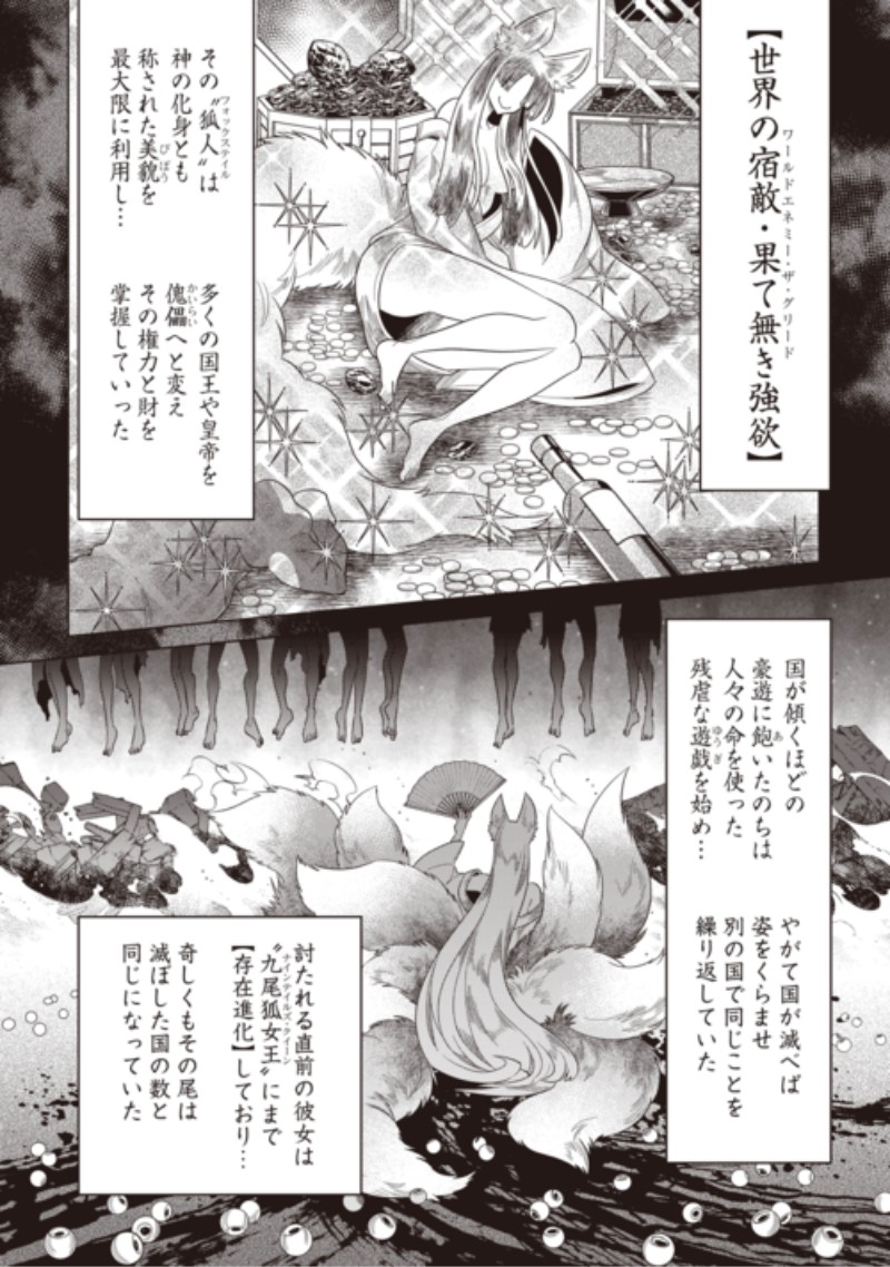 RE:MONSTER - RAW Chap 125 - Pic 2