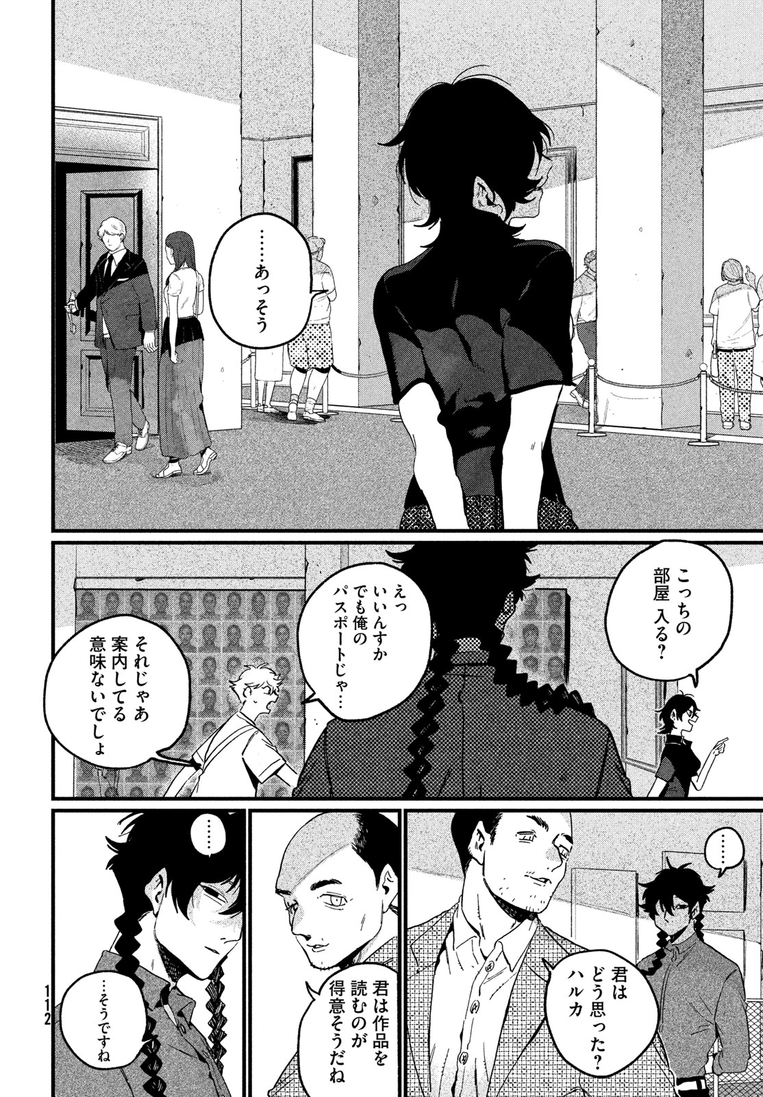 THE BLUE PERIOD - RAW Chap 90 - Pic 18