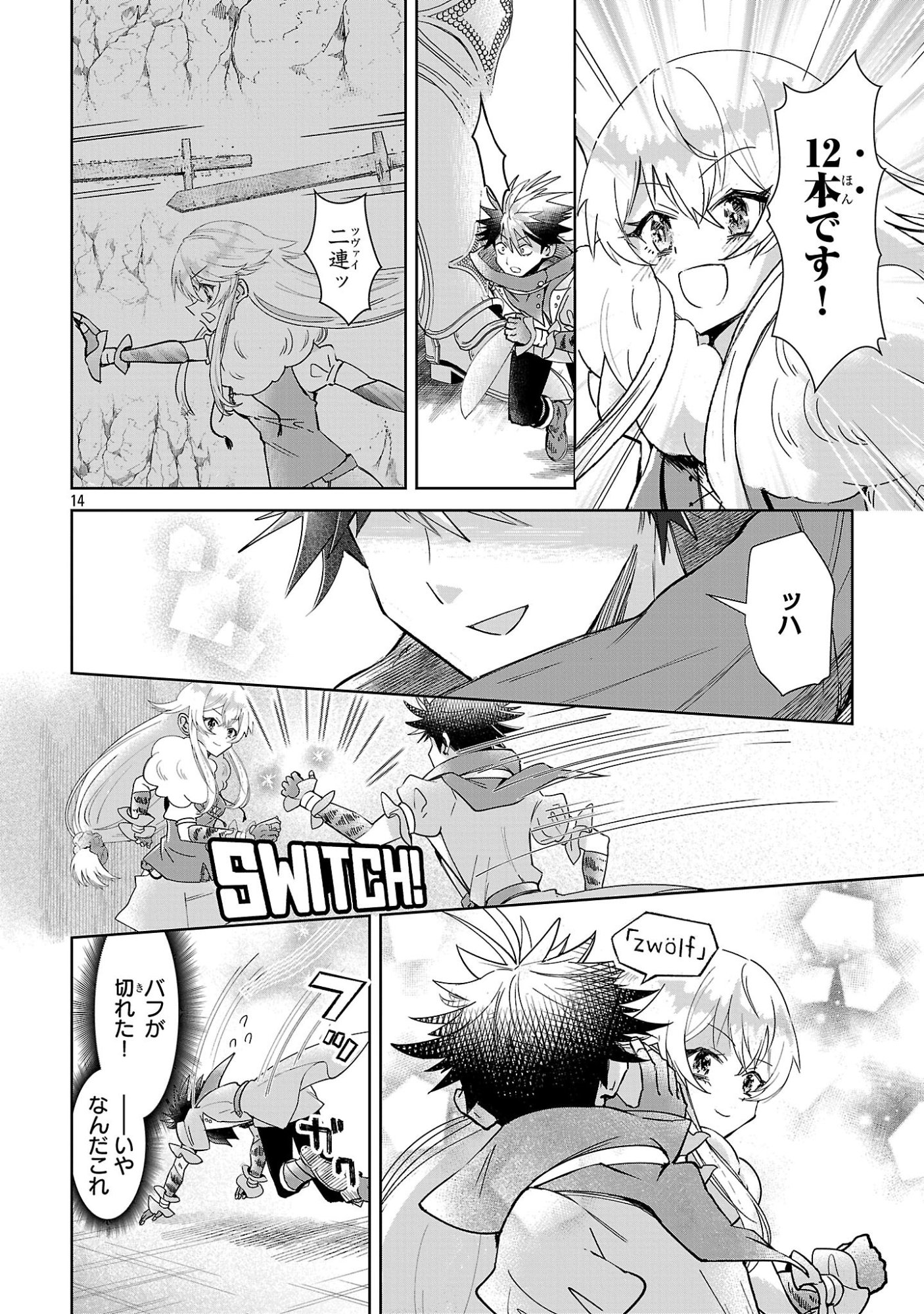 ARCADIA SERVICE KAISHI KARA SAN NEN, IMASARA HAJIMERU KASO SEKAI KORYAKU Chap 16 - Pic 14