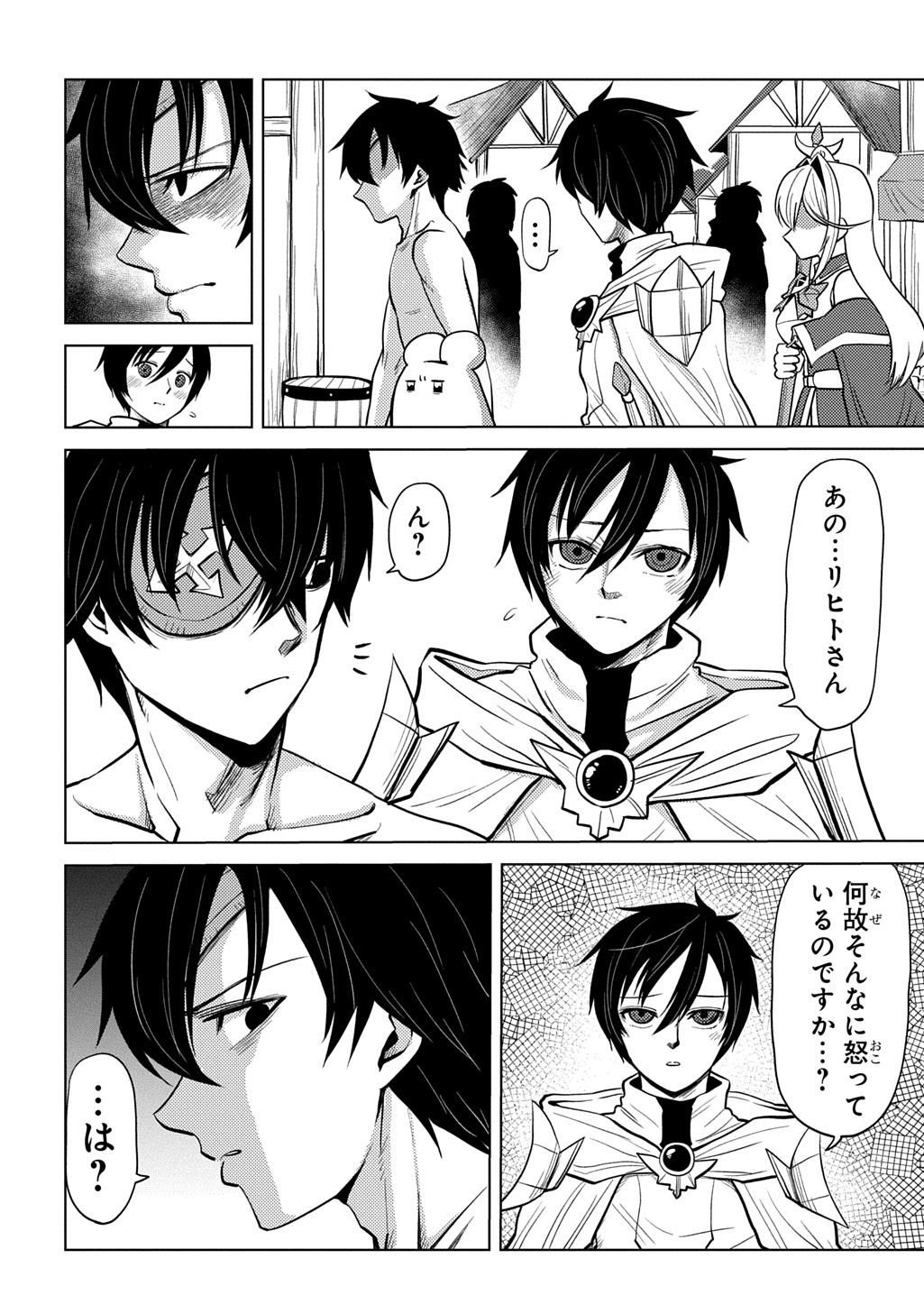 JIBUN WO OSHIURI SHITEKITA DOREI CHAN GA DRAGON WO ONE PAN SHITETA GIGABAN Chap 15 - Pic 4