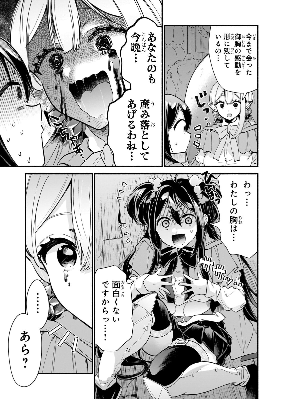 ONNA KISHI JUKU NI NYUUGAKU SHITARA, OTOUTO SUKIRU DE MUGEN AMAYAKASARE!? Chap 5.3 - Pic 5