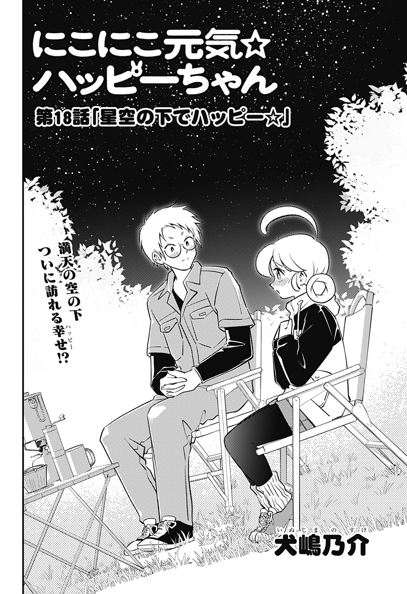 NIKONIKO GENKI☆HAPPY-CHAN Chap 18 - Pic 2
