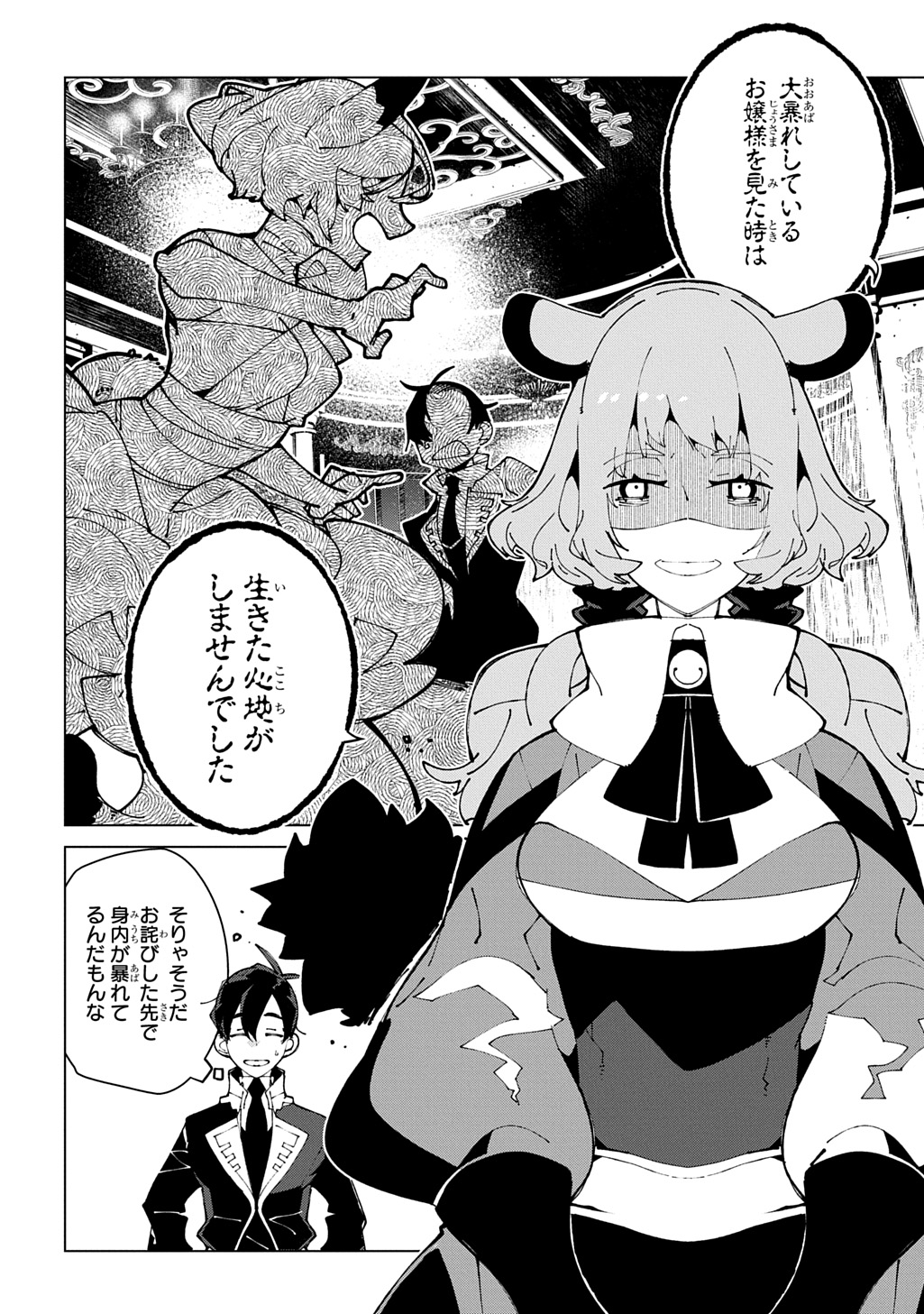 ISEKAI TENSEI NO BOUKENSYA - RAW Chap 74 - Pic 26