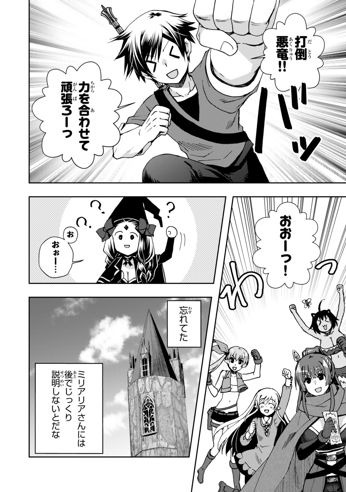 ORE NO KANTEI SKILL GA CHEAT SUGITE (MANGA) - RAW Chap 39.2 - Pic 9
