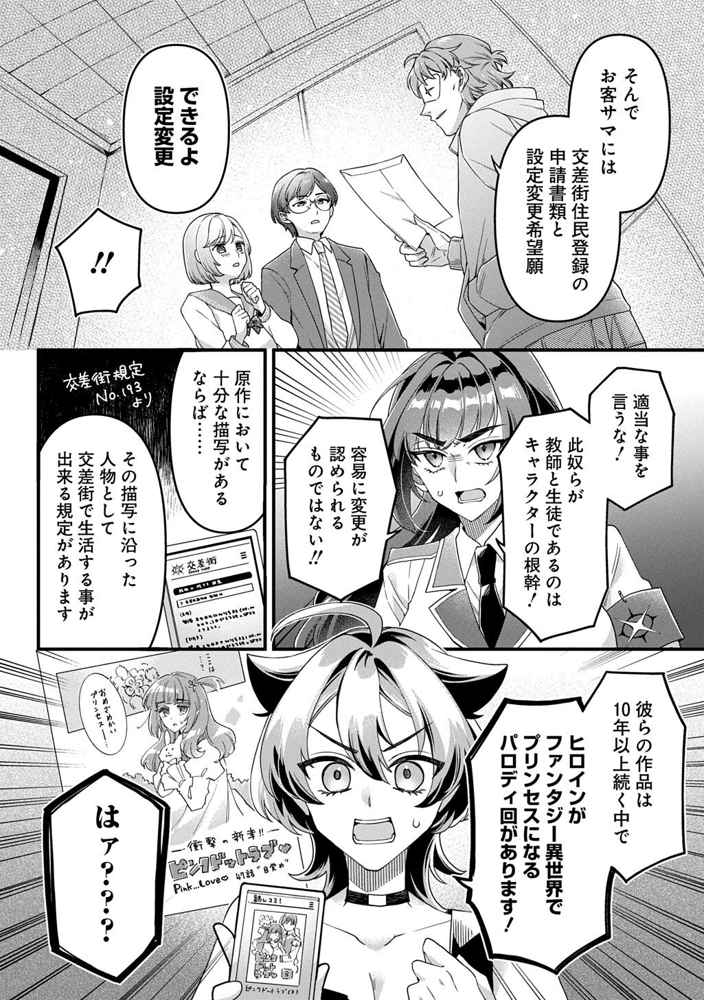 KASU HAPI Chap 5 - Pic 16